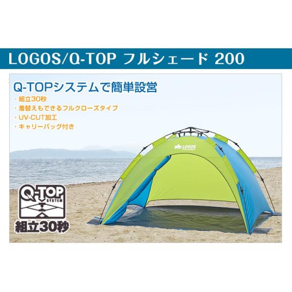 ロゴス Logos Q Top フルシェード 0 ワンタッチテント Buyee Buyee 日本の通販商品 オークションの代理入札 代理購入