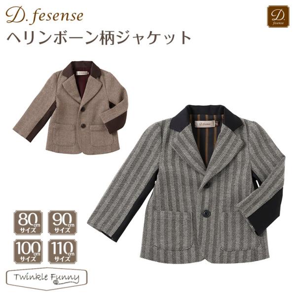 ディーフェセンス D.fesense ヘリンボーン柄ジャケット 秋冬 : Twinkle 