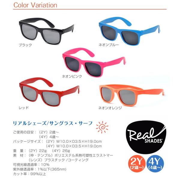 リアルシェーズ ベビー キッズ用 サングラス サーフ Uv99 カット 子供用サングラス Buyee 日本代购平台 产品购物网站大全 Buyee一站式代购 Bot Online