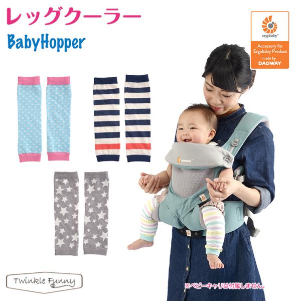ベビーファッション用品 小物 エルゴ 抱っこ紐の人気商品 通販 価格比較 価格 Com