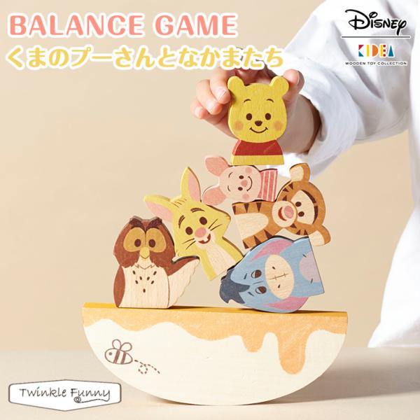 Disney 【正規販売店】キディア KIDEA バランスゲーム くまのプーさん