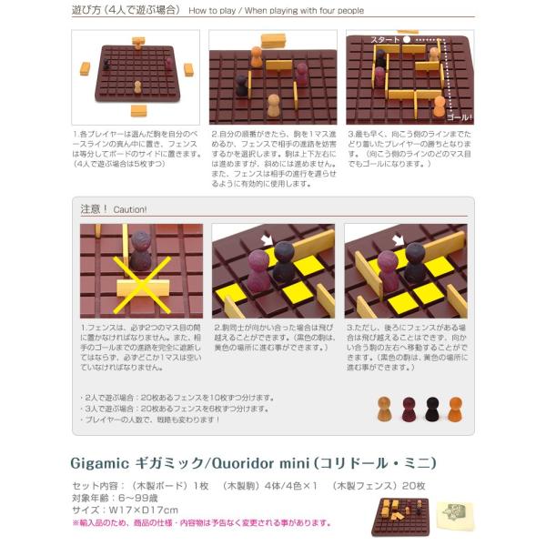 ギガミック Gigamic コリドール ミニ Quoridor Buyee Buyee Japanese Proxy Service Buy From Japan Bot Online