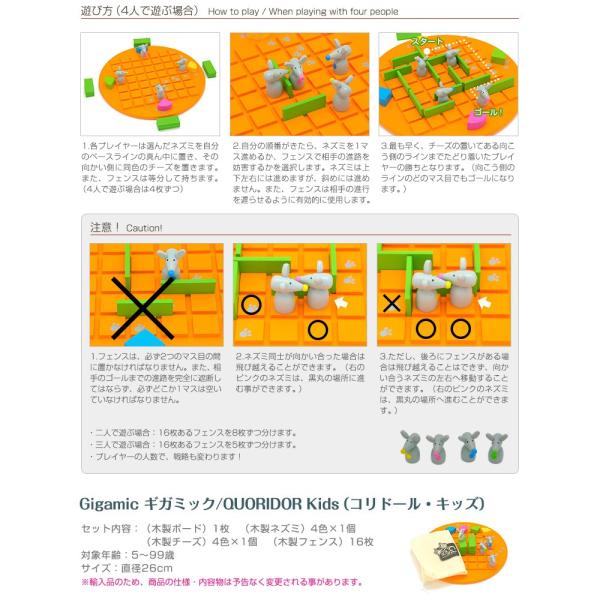 ギガミック Gigamic コリドール キッズ Quoridor Buyee Buyee Japanese Proxy Service Buy From Japan Bot Online