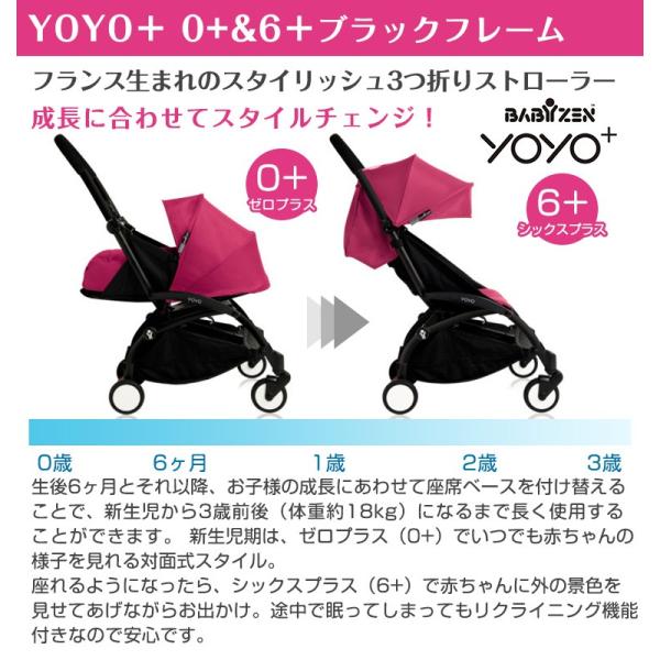 ヨーヨー ベビーカー Yoyo Babyzen ゼロ プラス シックスプラス ブラックフレーム Yoyo 0 6 ストローラー バギー ベビーゼン Buyee Buyee Japanese Proxy Service Buy From Japan Bot Online