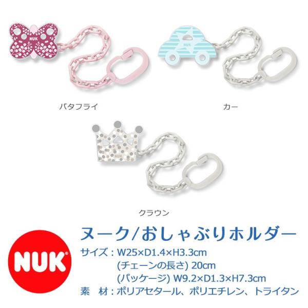 ヌーク Nuk おしゃぶりホルダー Buyee Servis Zakupok Tretim Licom Buyee Pokupajte Iz Yaponii
