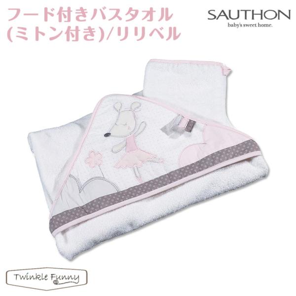 【特徴】フランスで創業70年の歴史を持つ、赤ちゃんのためのインテリアブランド、「ソトン」テキスタイル小物やハウスウェアを中心にインテリアハウスのデザイナー達によって丁寧に創り出されたものばかり。流行りに左右されないデザインはどんなシーンにも...