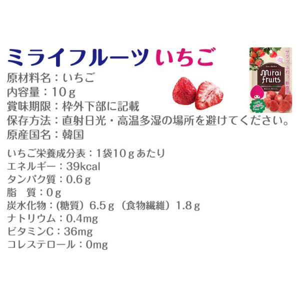フリーズ ドライフルーツ 砂糖不使用 無添加 ミライフルーツ いちご 赤ちゃん おやつ Buyee Servis Zakupok Tretim Licom Buyee Pokupajte Iz Yaponii