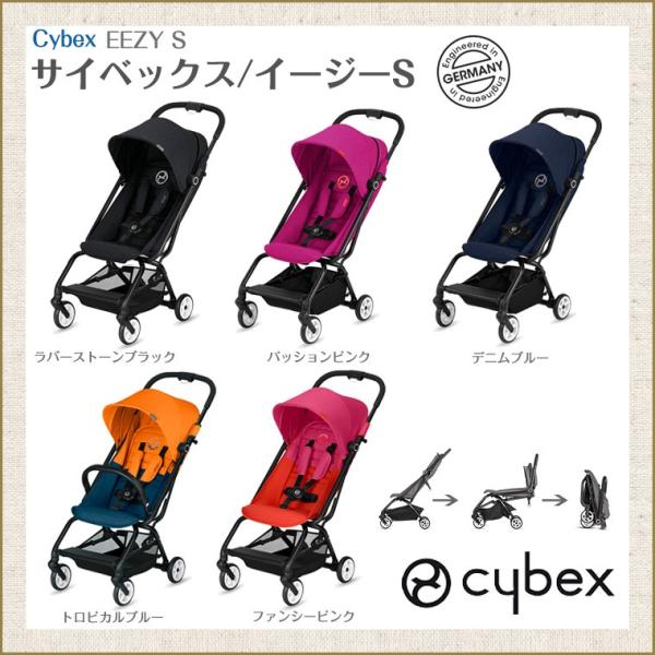 サイベックス イージーS ベビーカー EEZY S cybex : tf-30324