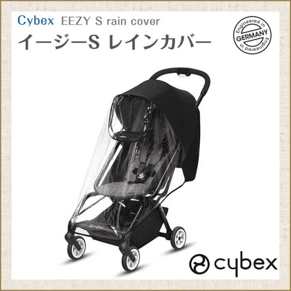 cybex eezy s 専用レインカバー付き 楽天市場】CYBEX サイベックス ガゼルS レインカバー | GAZELLE