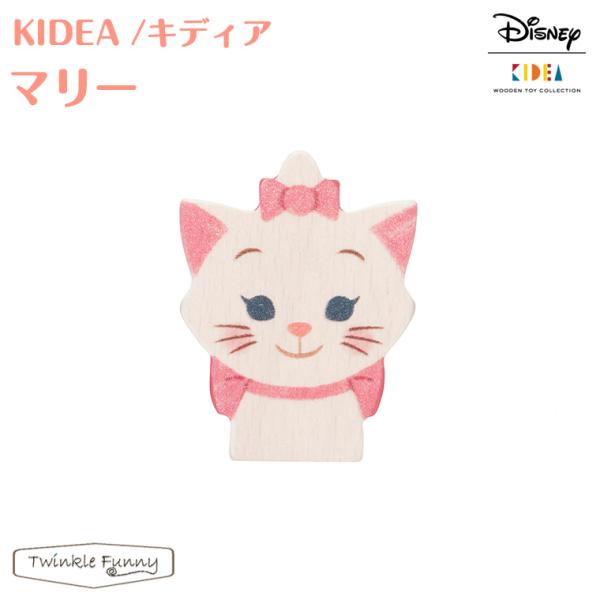 ディズニー キディア マリー 積み木 つみき 木のおもちゃ 木製玩具 Disney KIDEA