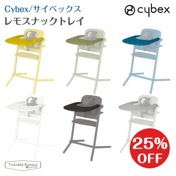 _Ȃ25OFFI^TCxbNX cybex XibNgC
