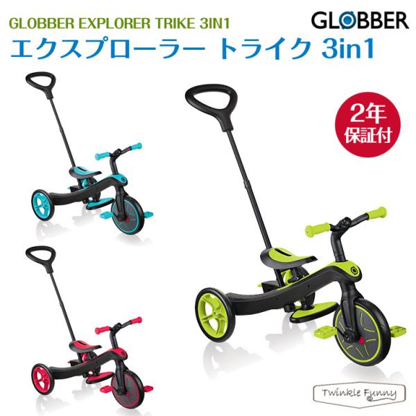 GLOBBERグロッバー エクスプローラー トライク とぷーさんのお尻拭きケース Amazon.co.jp: GLOBBER グロッバー エクスプローラー トライク