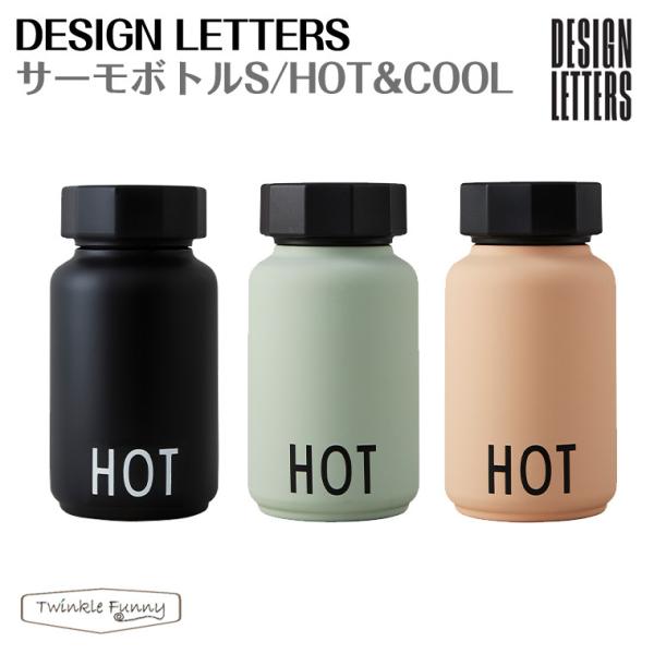 �f�U�C�����^�[�Y �T�[���{�g�� S HOT&amp;COOL 330ml design letters