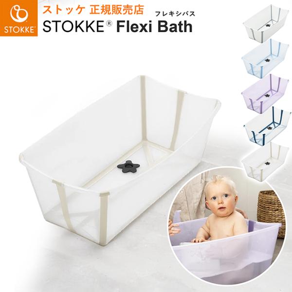 【特徴】軽量で収納しやすい、折りたたみ式のベビーバスです。省スペースのデザインなので収納に困らず、お家での使用はもちろん旅行などにも持って行けて便利です。コンパクトながら、容量は36L。赤ちゃんから4歳頃までお使いいただけます。お風呂の底面...