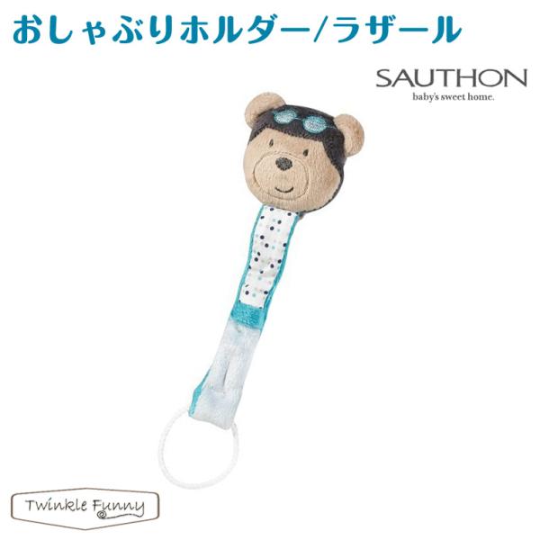 【特徴】フランスで創業70年の歴史を持つ、赤ちゃんのためのインテリアブランド、「ソトン」テキスタイル小物やハウスウェアを中心にインテリアハウスのデザイナー達によって丁寧に創り出されたものばかり。流行りに左右されないデザインはどんなシーンにも...