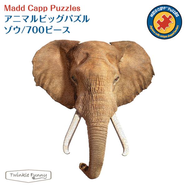 ゾウ おもちゃ パズルの人気商品 通販 価格比較 価格 Com