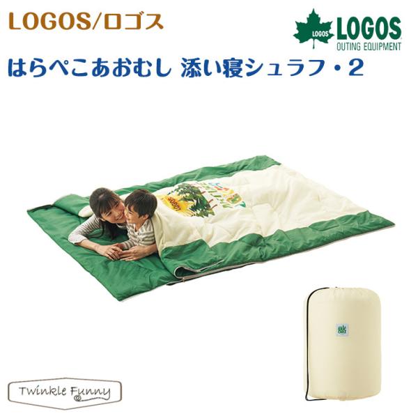LOGOS - ロゴス　シュラフ　はらぺこあおむし Amazon.co.jp: ロゴス(LOGOS) はらぺこあおむし 添い寝シュラフ