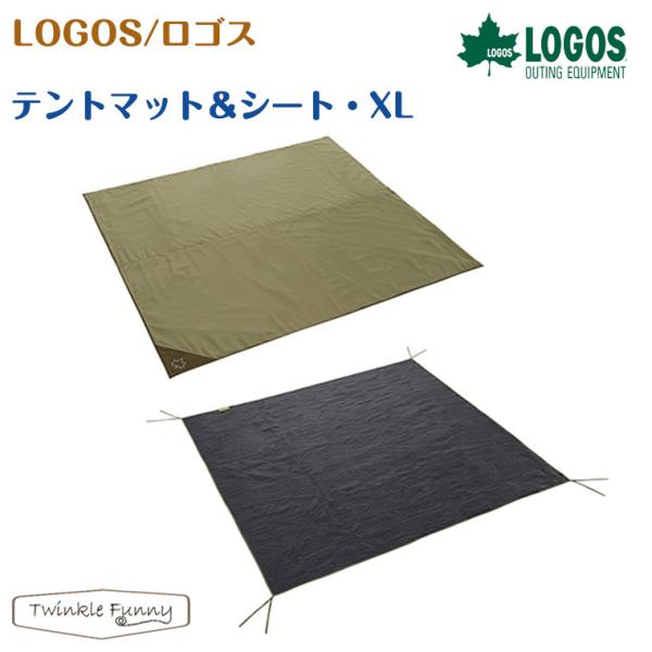 LOGOS（ロゴス） テントマット＆シート XL 71809742 LOGOS : Twinkle