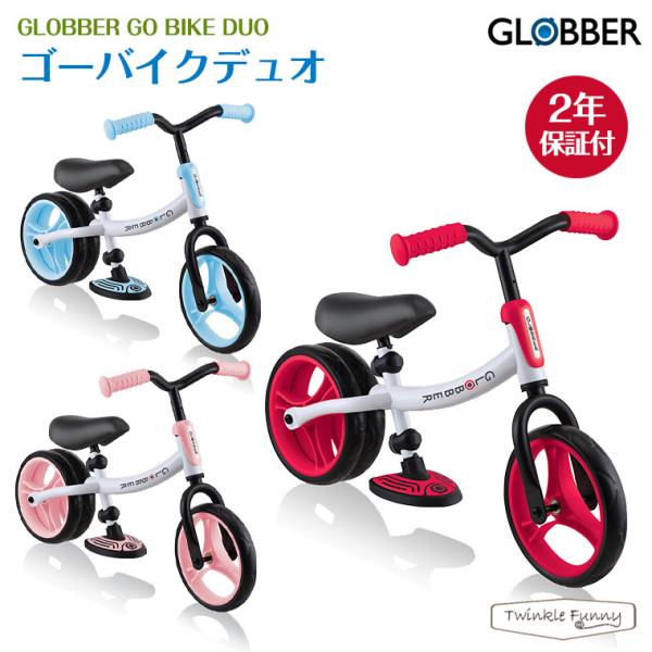 自転車本体 Globber 5 in 1 自転車本体 Globber 5 in 1 GLOBBER グロッバー｜家族で楽しもう