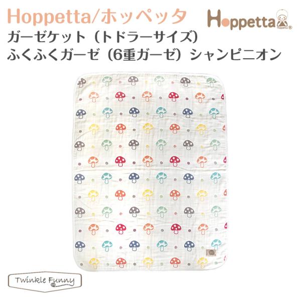 【特徴】カラフルなきのこのモチーフは裏地もかわいいチェック柄になっており、男の子、女の子を問わず使っていただけます。夏はさらさら、冬はあったか。1年中使える6重ガーゼは贈り物にもお勧めです。また、洗えば洗うほどふっくらやわらかくなるのもうれ...