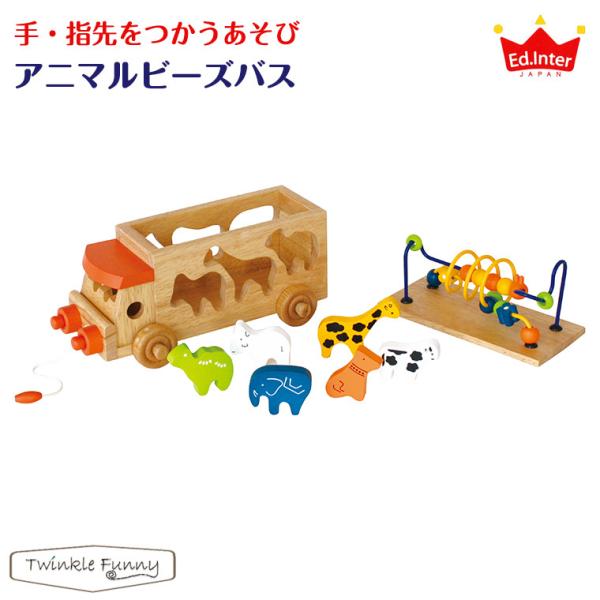 エド・インター 森のあそび道具 アニマルビーズバス (知育玩具) 価格