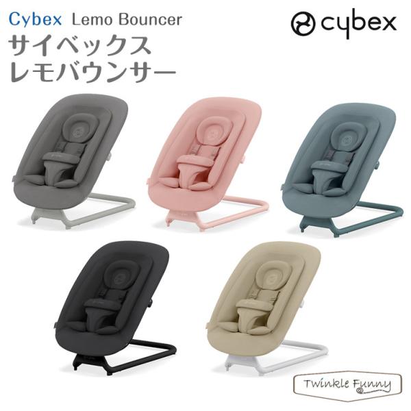 サイベックス バウンサー」の人気商品一覧 | 安い商品を通販