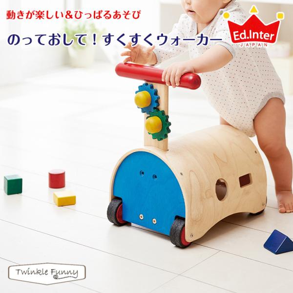 【特徴】 乗用と手押しの２WAY！ハンドルの高さを２段階調節し、手押しとしても、乗用としても使える玩具です。本体には型はめブロックやギア・木ねじもついていて、いろんな遊びが楽しめます。 【サイズ】33×24×34cm（組立時）【対象年齢】1...