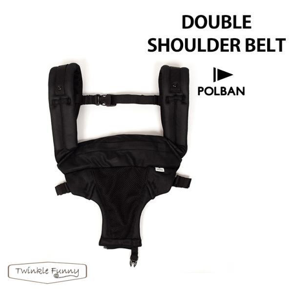 【特徴】“のせる抱っこひも” に取り付けて、しっかり抱っこで”さらに” 快適！小さめのお子さまもしっかり抱ける、セーフティベルト付きのダブルショルダーベルトです。※抱っこひも本体は別売りです。※POLBAN、LuckyBabyHipSeat...