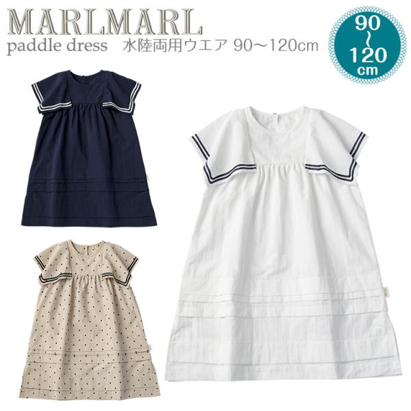マールマール paddle dress ドレス 90cm 100cm 110cm 120cm MARLMARL 水陸両用 ワンピース ベビー服 赤ちゃん 海 プール 夏