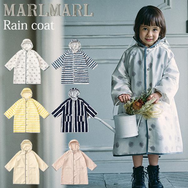 マールマール レインコート MARLMARL rain coat  雨 ベビー服 保育園 幼稚園 雨具 ギフト おしゃれ