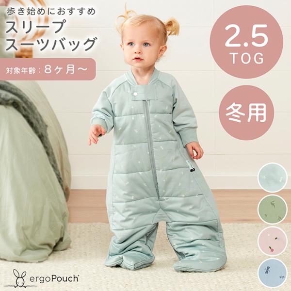 ベッドの上でより自由に。伸縮性がありとても柔らかく、寝ている間も起きている時も体を自由に動かせます。寝袋タイプからパジャマへの移行もスムーズにできます。外出時の防寒対策にも。サイド部分はジャージー生地で動きやすく、おやすみ中に周りの体でねじ...