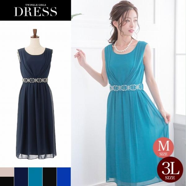 パーティードレス 結婚式 ワンピース ドレス お呼ばれミモレ丈 膝下 シフォン サテン パール ビジュー ベルト カシュクール グリーン ネイビー ブラック M L Ll Buyee Buyee Japanese Proxy Service Buy From Japan Bot Online