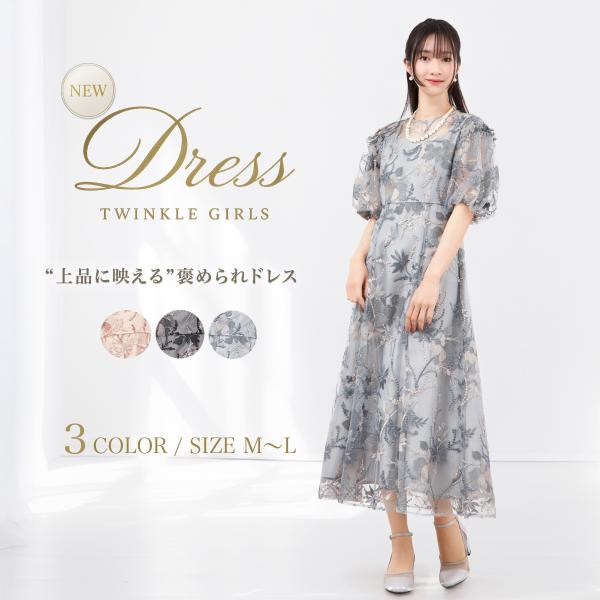 極美品✨アサクラ 総刺繍チュールワンピース ドレス M 希少 TwinkleGirls パーティードレス 結婚式 お呼ばれ 体型カバー レース
