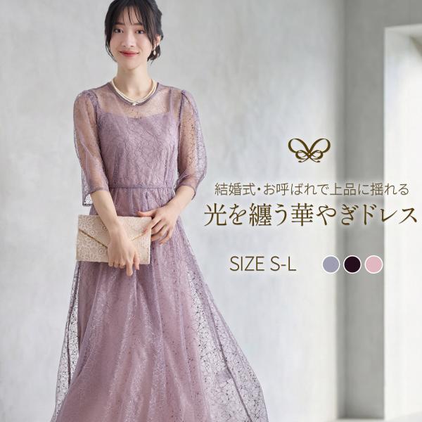 パーティードレス 結婚式 ワンピース 袖あり ロング レース 2ピース