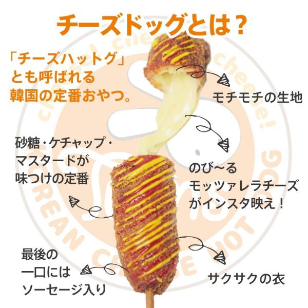 冷凍チーズドッグ チーズハットグ 100本 50本 2箱 Buyee Buyee 提供一站式最全面最專業現地yahoo Japan拍賣代bid代拍代購服務 Bot Online