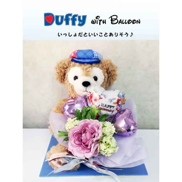 卓上アレンジバルーン バルーン電報 Disneyダッフィー ぬいぐるみ付きバルーンギフト ウェディング 誕生日 バルーン電報 Buyee Buyee Japanese Proxy Service Buy From Japan Bot Online