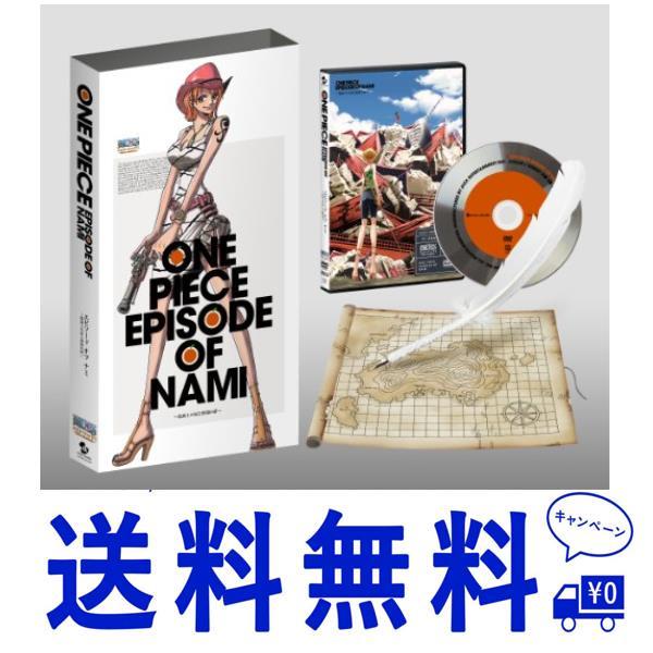 セール ONE PIECE エピソード オブ ナミ 航海士の涙と仲間の絆 (初回限定版) DVD