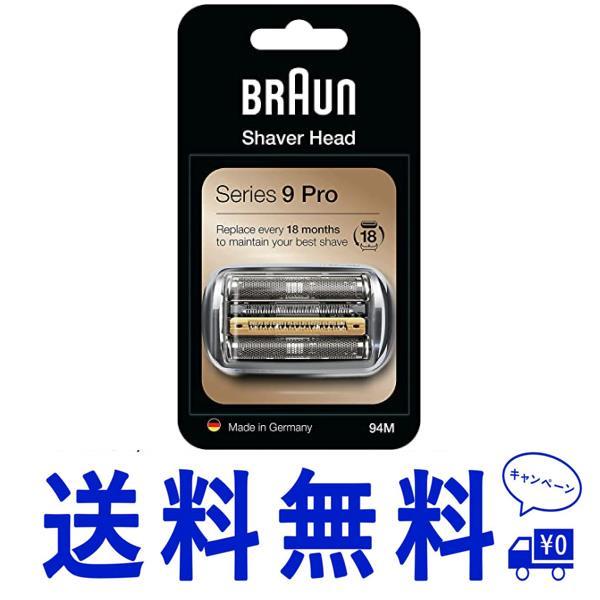 ブラウン 替刃 94M (F/C94M 海外正規版) シリーズ9 マットシルバー 網刃・内刃一体型カセット 海外正規版 92S 92B 92M 後継型番