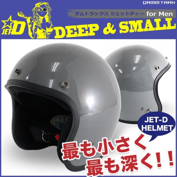 ジェットヘルメット ヘルメット バイク かっこいい メンズ メーカー在庫限り品 ダムトラックス Dammtrax Jet D For Men