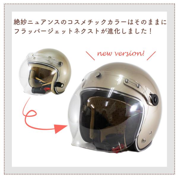 レディースジェットヘルメット レディース ヘルメット バイクヘルメット 小さい ジェット フラッパージェットネクスト 小顔 男女兼用 ダムトラックス 女性用