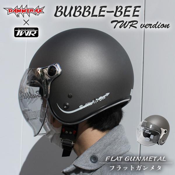 DAMMTRAX BUBBLE BEE(バブルビー)OEM限定カラー TWR限定(フラット