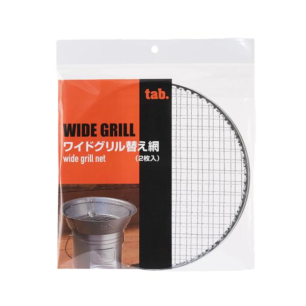 ワイドグリルの交換用網に【商品名】ワイドグリル用替え網２枚入【型番】4906925310063【メーカー】田中文金属【枚数】2枚　【重量】400g【外形寸法】直径23mm【材質】スチール（クロームメッキ）