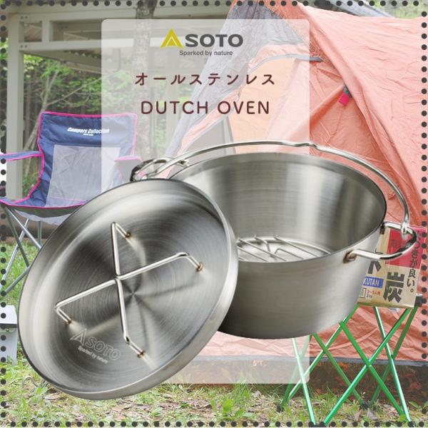 ステンレスダッチオーブン 10インチ SOTO ソト 新富士