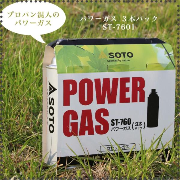 SOTO SOTOパワーガス 3本パック ST-7601ガス缶 カセット カセット