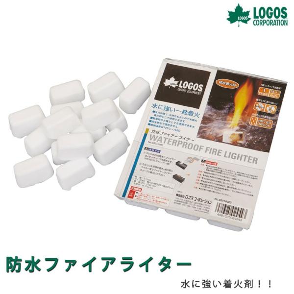 Logos 防水ファイアーライターロゴス キャンプ アウトドア バーベキュー q 火起こし ライター 着火剤 ライター 焚き火