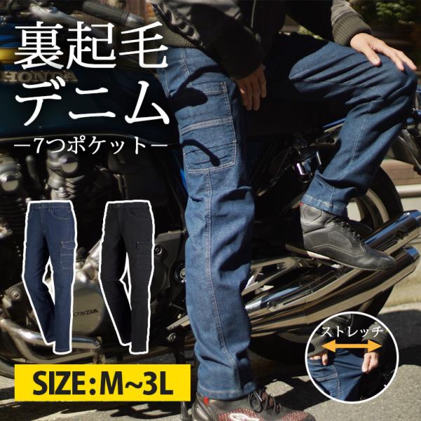 防寒パンツ　トレーニングパンツ　背の高い方に♡ 楽天市場】デニム 防寒 パンツ (全2色) バイク 防寒 ズボン
