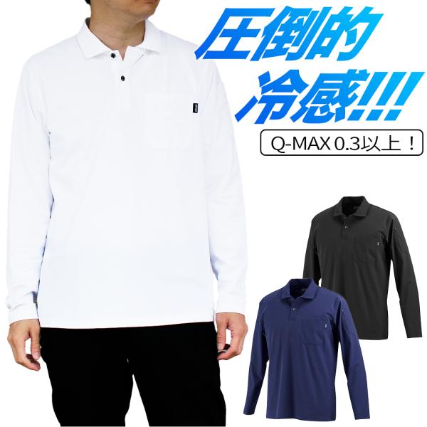 新品マンシングウェア 長袖シャツ 襟付き 長袖吸汗速乾 UVカットストレッチLL Amazon | [マンシングウェア] 長袖シャツ 襟付き 長袖 吸汗速乾