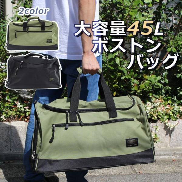 カジメイク ボストンバッグ 45L 観光 旅行 ツアー ツーリング フォー
