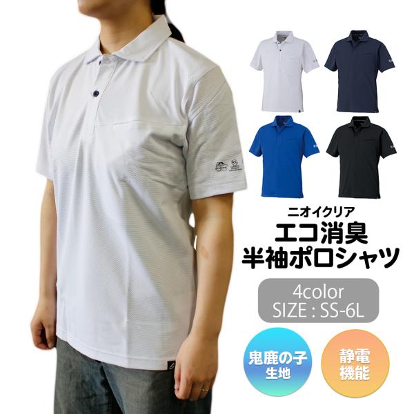 在庫一掃SALE】ポロシャツ メンズ 半袖 ポケット 通勤 ゴルフ 父の日