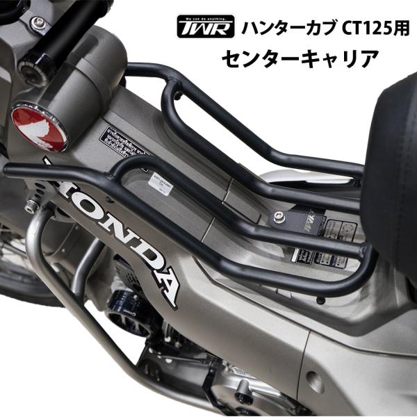 HONDA ハンターカブ JA65 センターキャリア　純正品 楽天市場】ハンターカブ センターキャリア CT125 JA65 JA55